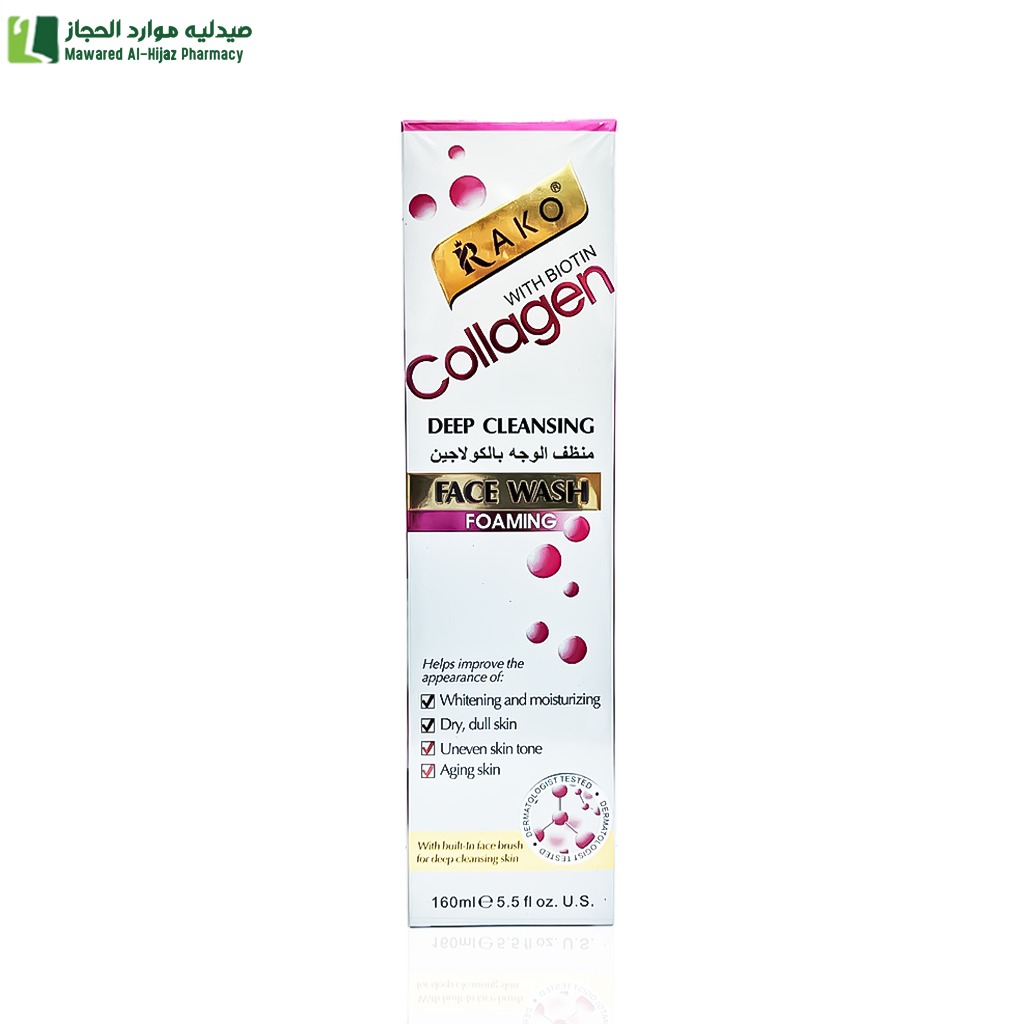 راكو غسول الوجه بالكولاجين والبيوتين 160 مل