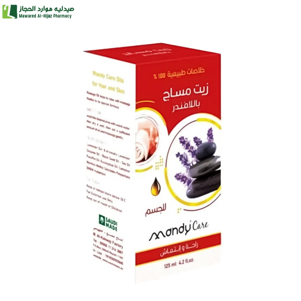 ماندي كير زيت مساج للجسم باللافندر - 125 مل