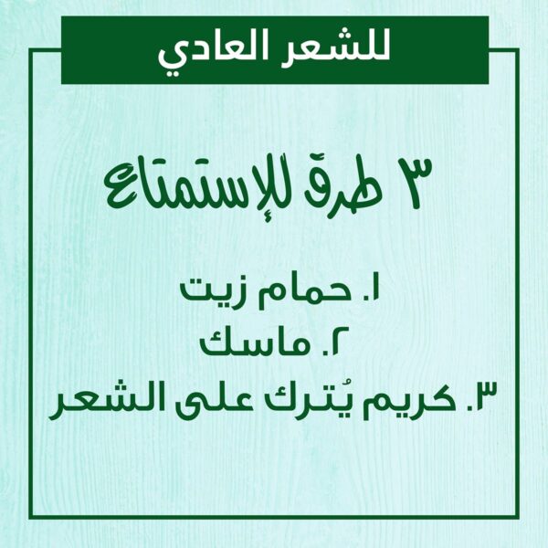 ⁦جارنييه الترا دو كريم مغذي للشعر 3 في 1 بخلاصة الصبار وجوز الهند للشعر العادي - 390 مل⁩ - الصورة ⁦7⁩