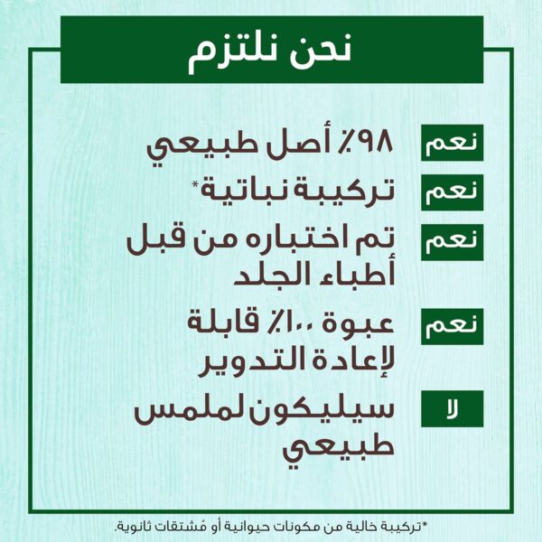 ⁦جارنييه الترا دو كريم مغذي للشعر 3 في 1 بخلاصة الصبار وجوز الهند للشعر العادي - 390 مل⁩ - الصورة ⁦4⁩