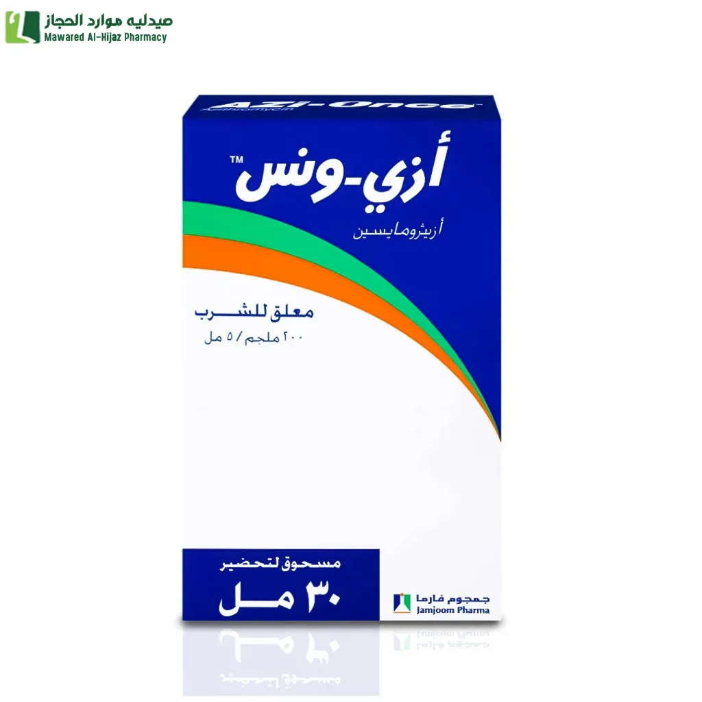 ازي ونس 200 مجم معلق 30 مل