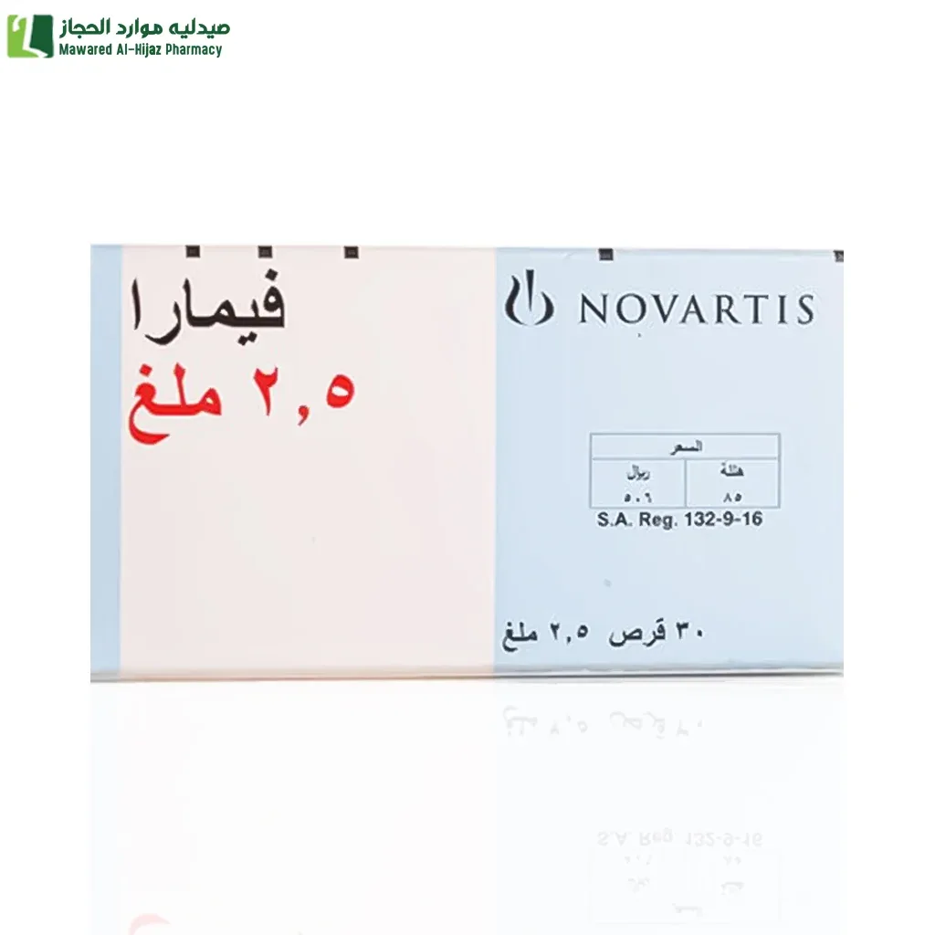 فيمارا 2.5 مجم 30 قرص