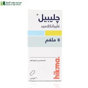 جليبيل جليبينكلاميد 5 مجم - 30 قرص