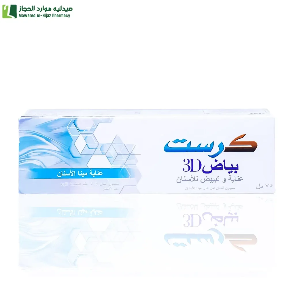 كرست ثري دي وايت معجون اسنان لعناية المينا 75 مل
