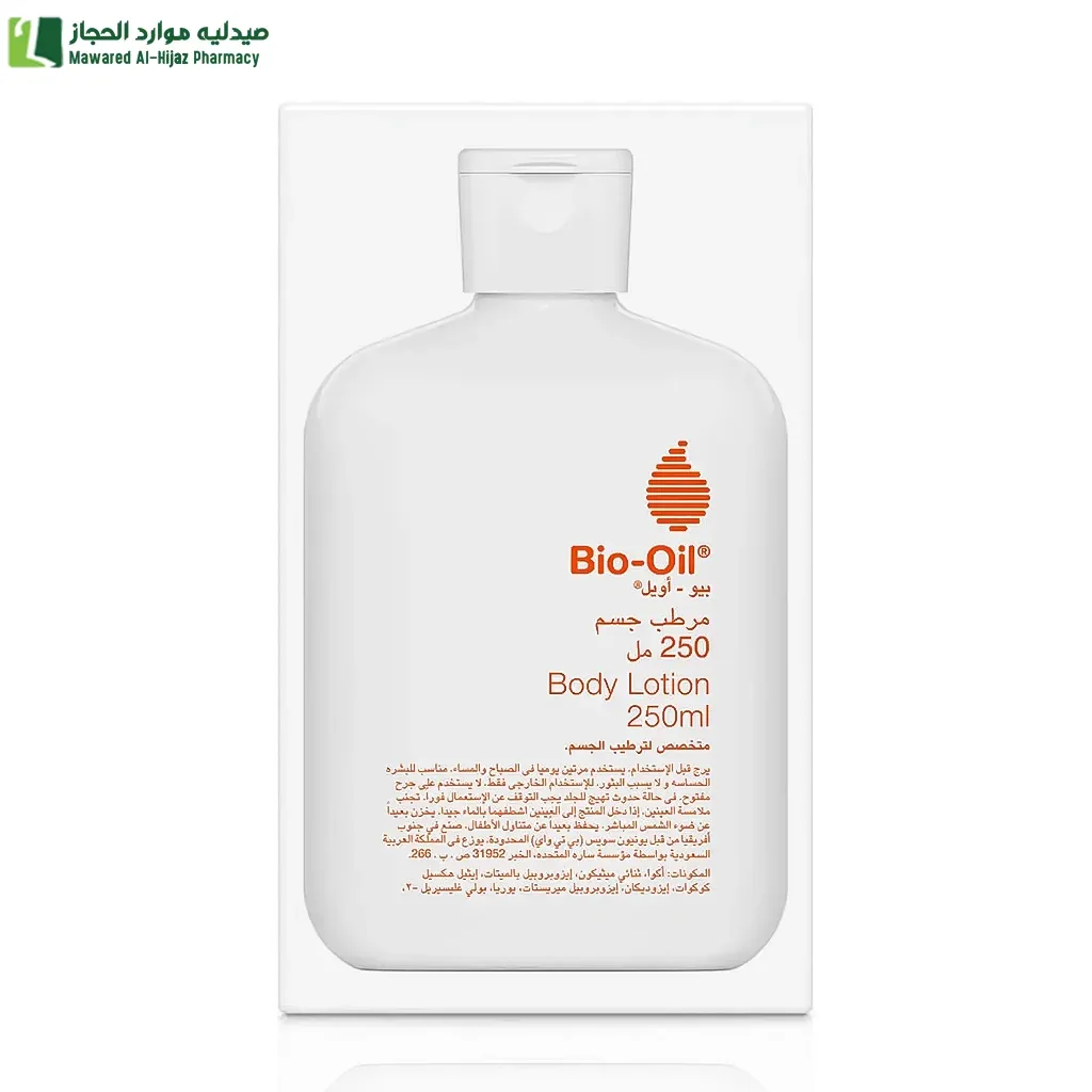 بيو اويل مرطب جسم 250 مل