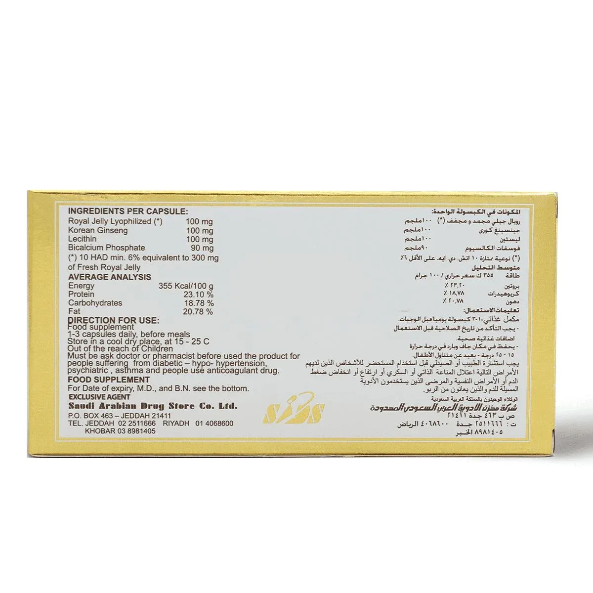 مارنيز® فوسجنجال  - 30 كبسولة - الصورة 4