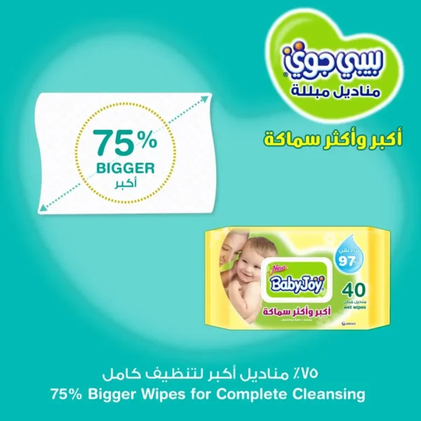 ⁦بيبي جوي مناديل مبللة معطرة اكبر واكثر سماكة (40x2) منديل⁩ - الصورة ⁦2⁩