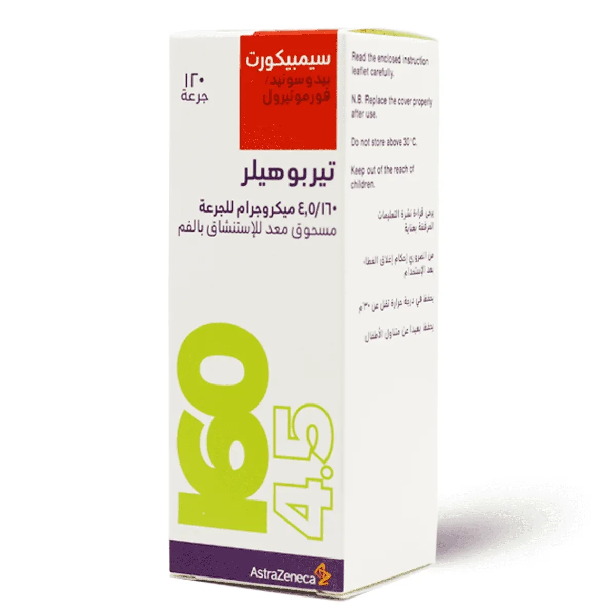 سيمبيكورت160/4.5 ميكروجرام تربوهيلر - الصورة 2