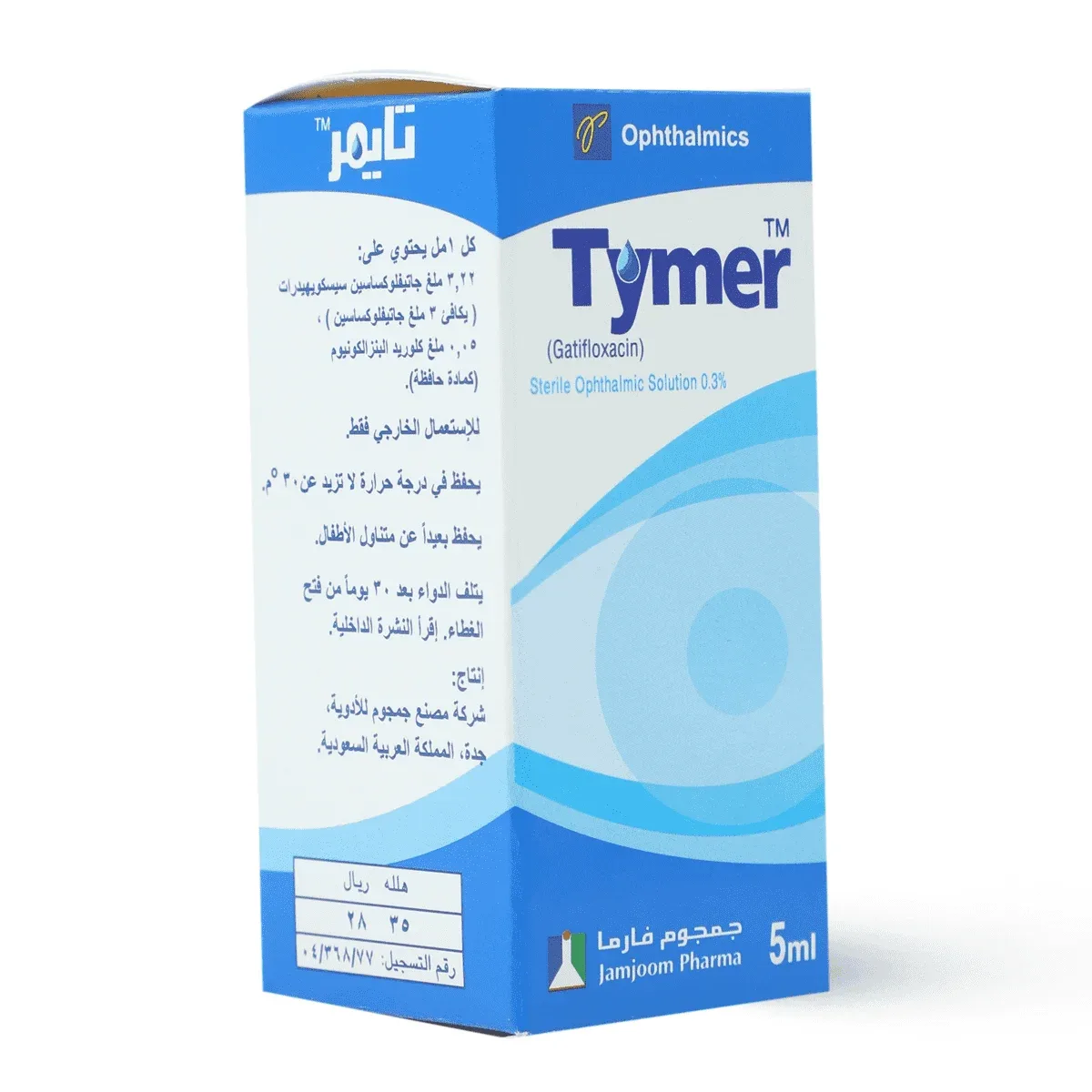 تايمر 0.3% نقط للعين 5 مل جمجوم فارما - الصورة 2