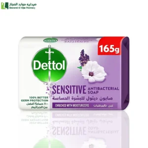 ديتول صابون للبشرة الحساسة 165 جم