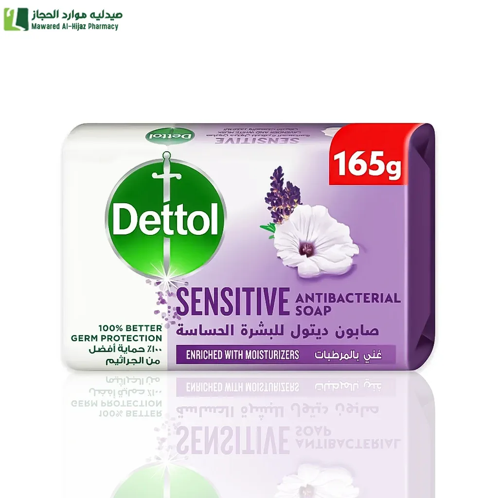ديتول صابون للبشرة الحساسة 165 جم