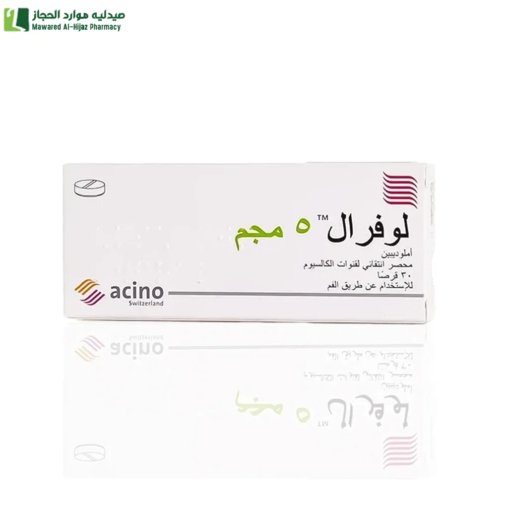 لوفرال 5 مجم 30 قرص