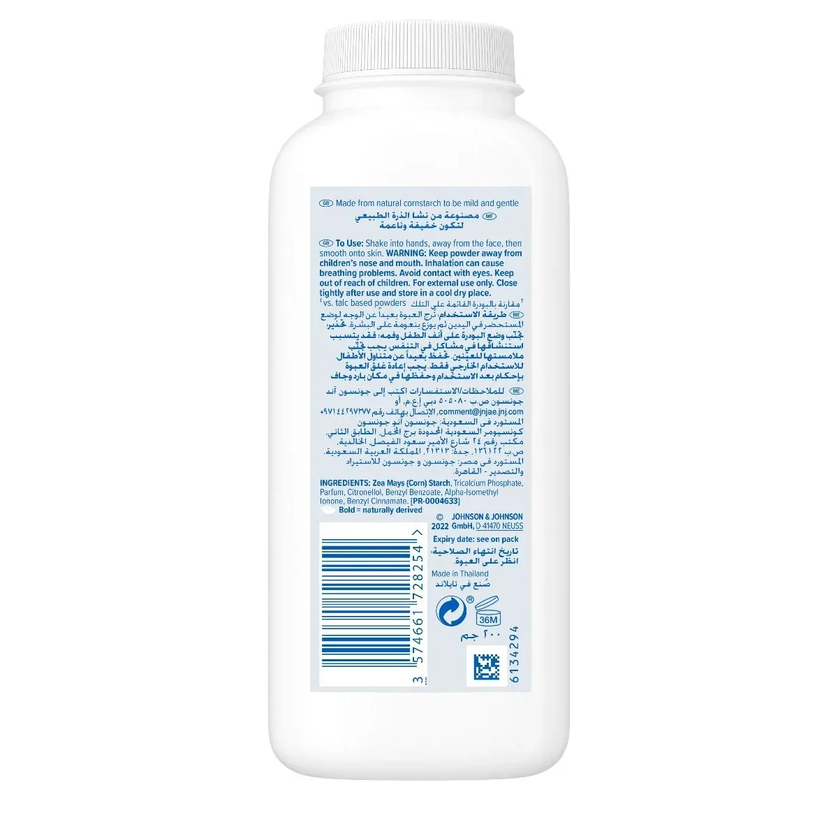جونسون بيبي بودرة للأطفال طبيعية 200 جم - الصورة 2