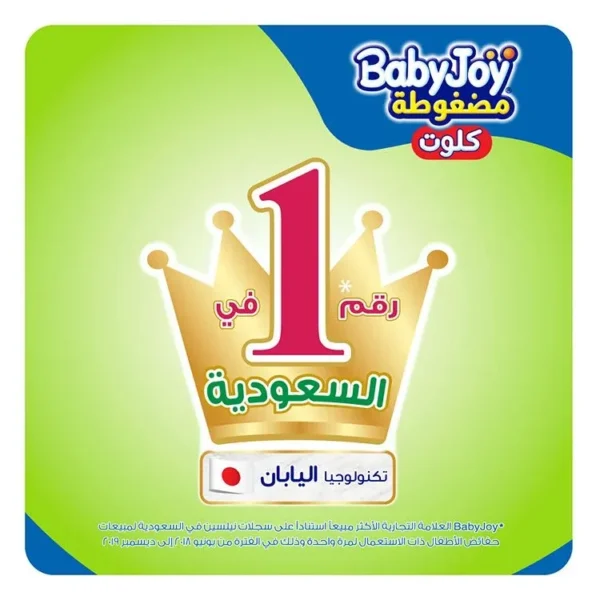 ⁦بيبى جوي كيلوت مقاس (6) كبير جدا – عبوة التوفير 8 قطعة⁩ - الصورة ⁦2⁩