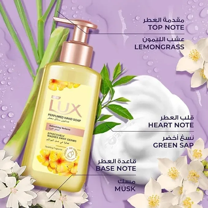 لوكس صابون سائل معطر بانتعاش اللويزة 250 مل - الصورة 8