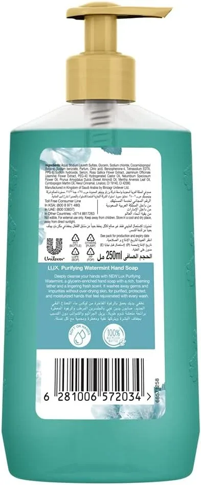 لوكس صابون سائل معطر بنقاء النعناع 250 مل - الصورة 2