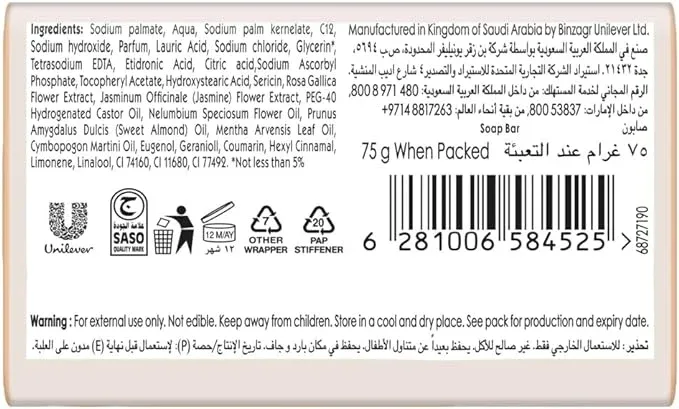 لوكس صابونة لبشرة مشرقة بالياسمين والفيتامينات - 75 جم - الصورة 2