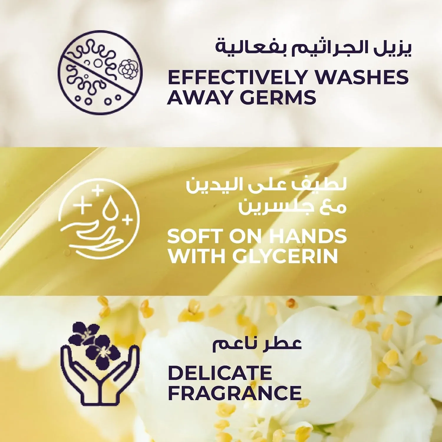 لوكس صابون سائل معطر بالياسمين المخملي 250 مل - الصورة 6