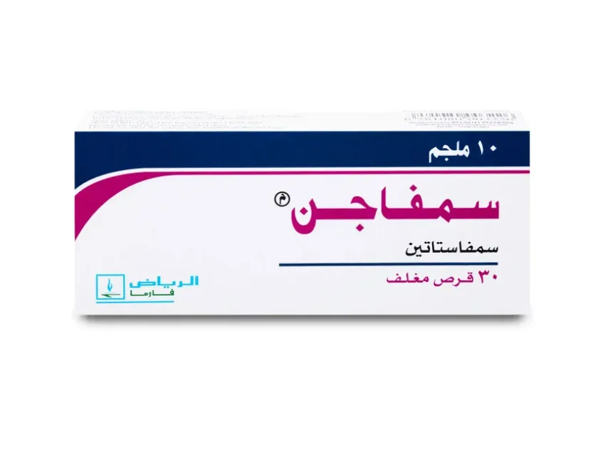 سمفاجن 10 مجم 30 قرص - الصورة 2