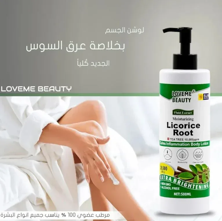 لوفمي بيوتي لوشن مرطب بخلاصة عرق السوس 500 مل - الصورة 2