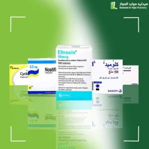 العلاجات الهرمونية