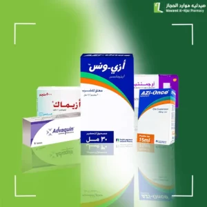 المضادات الحيوية