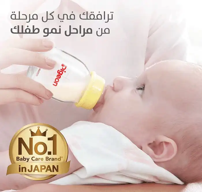 بيجون زجاجة رضاعة زجاج 50 مل - الصورة 2