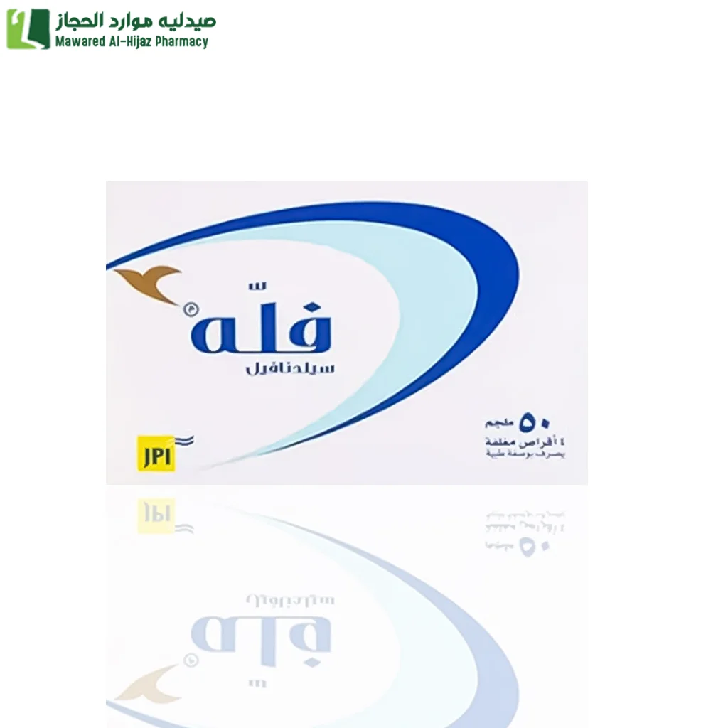 فله 50 ملجم 4 اقراص