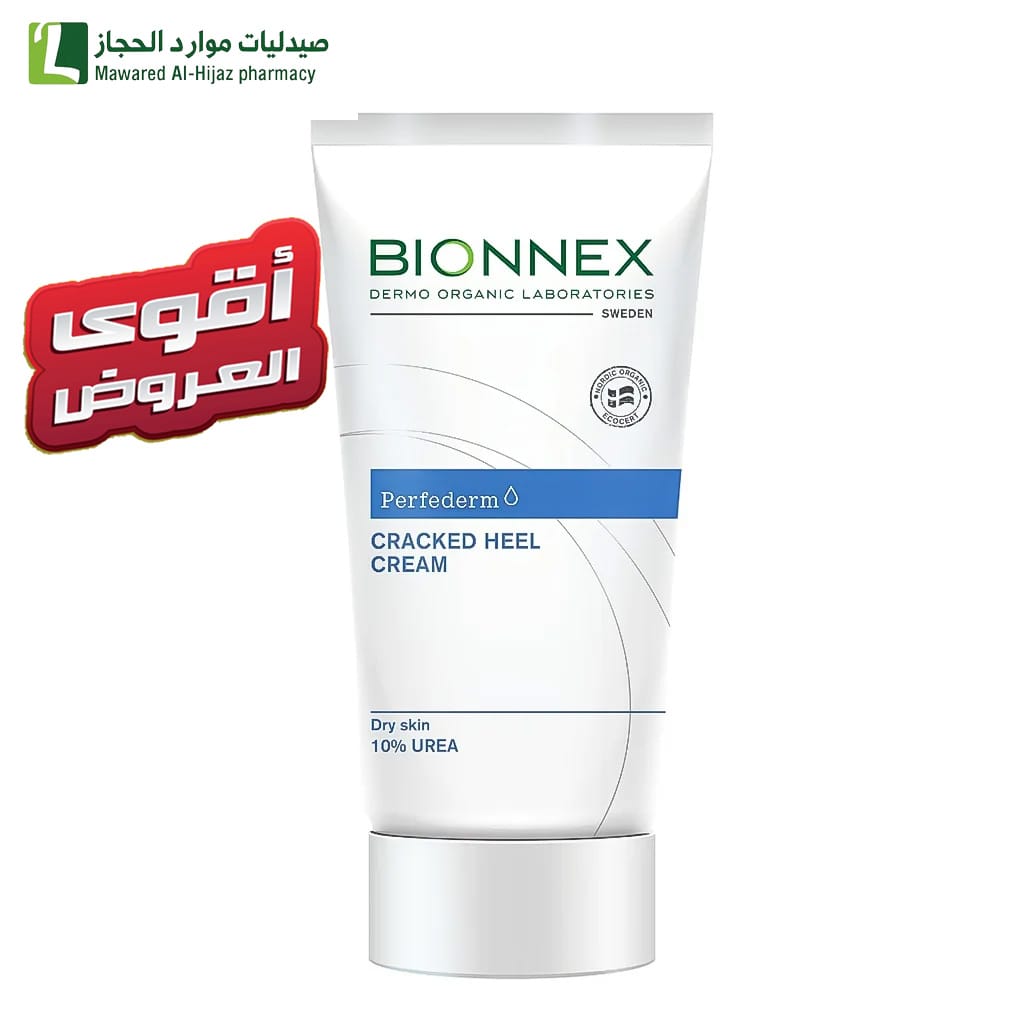 بيونكس بيرفيديرم كريم لتشققات القدم للبشرة الجافة - 50 مل