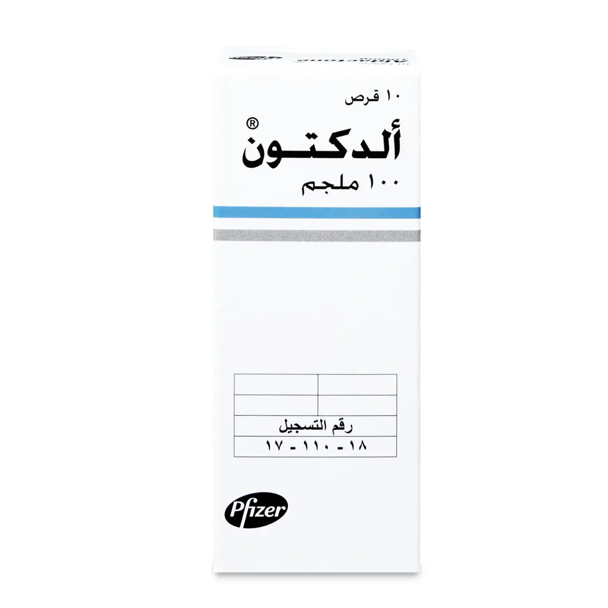 الدكتون 100مجم 10 قرص - الصورة 2