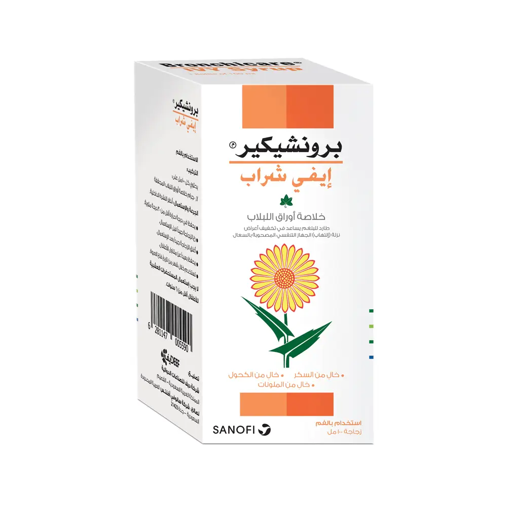 برونشيكير ايفى شراب 100 مل - الصورة 2