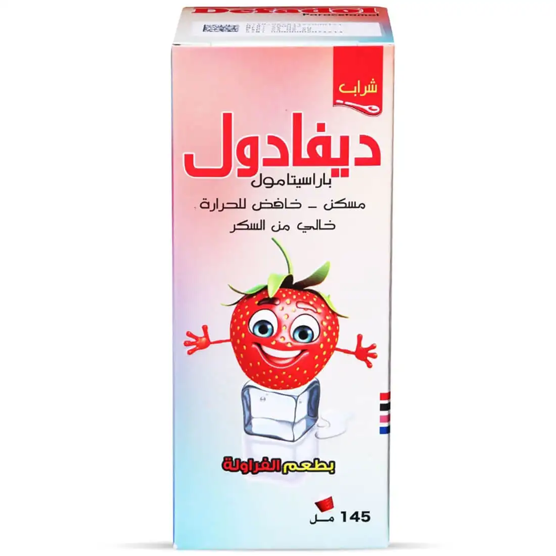 ديفادول شراب 145 مل - الصورة 2