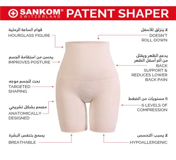 سانكوم شورت الرشاقة للتخسيس للسيدات XXL - الصورة 2