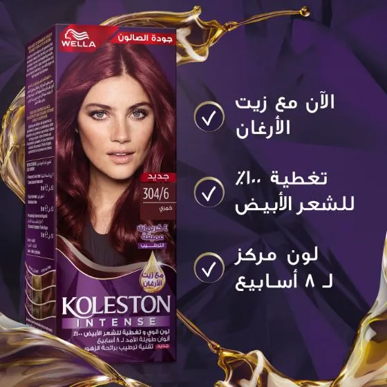 ويلا كوليستون انتنس 304/6 خمري - الصورة 3