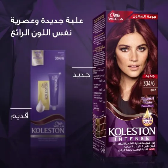 ويلا كوليستون انتنس 304/6 خمري - الصورة 2