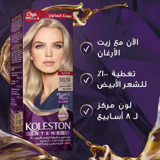 ويلا كوليستون إنتنس 310/81 أشقر رمادي فاتح جداً - الصورة 4