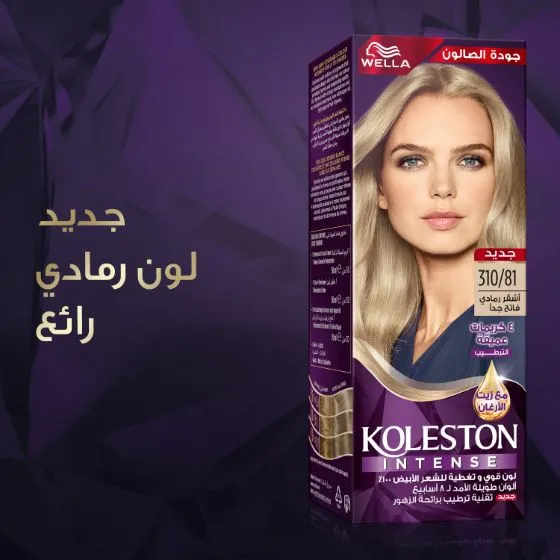 ويلا كوليستون إنتنس 310/81 أشقر رمادي فاتح جداً - الصورة 3