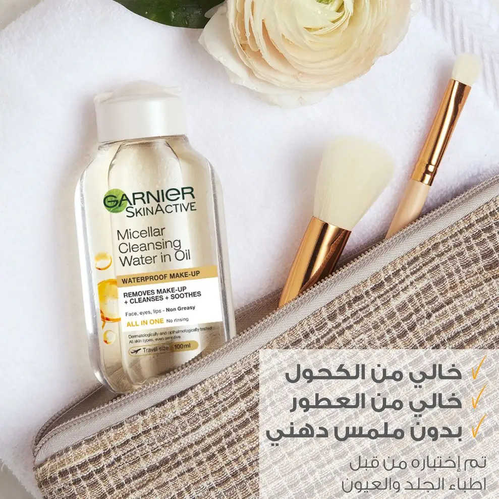جارنييه ماء ميسلار يزيل المكياج غني بزيت الارجان 100 مل - الصورة 2
