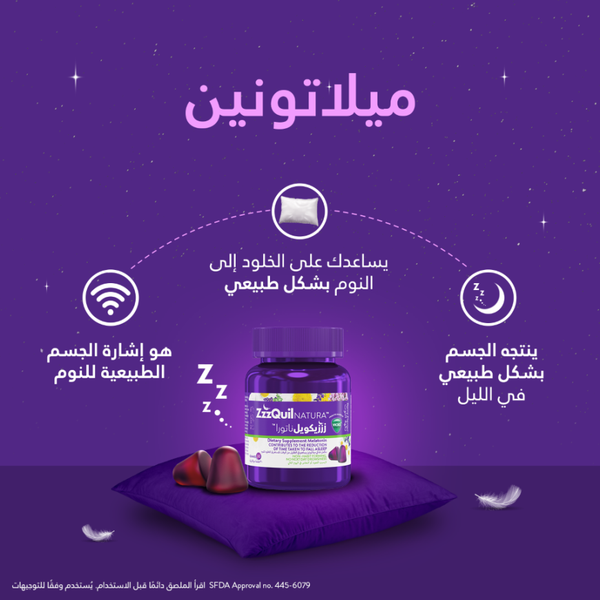 زززيكويل ناتورا 60 قطعة حلوي - الصورة 5