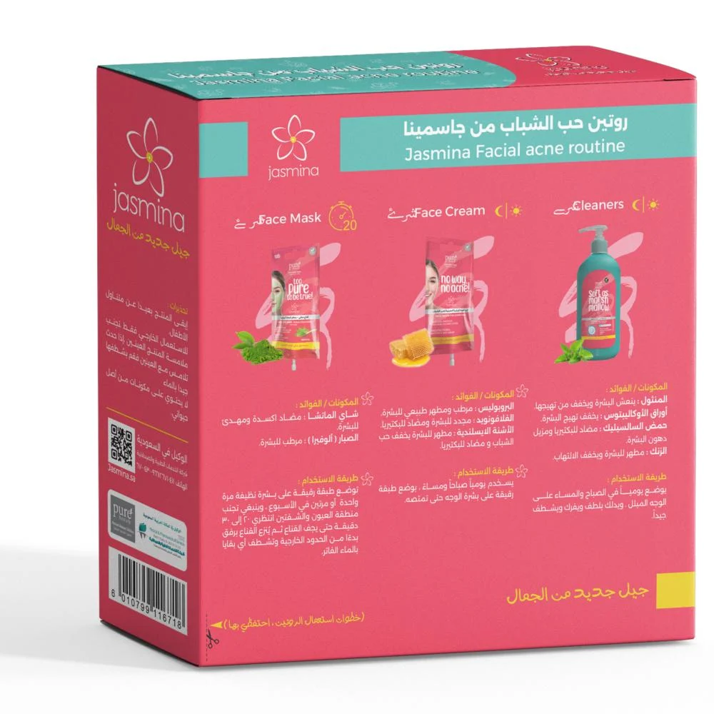 بيور بيوتي جاسمينا روتين حب الشباب - الصورة 2