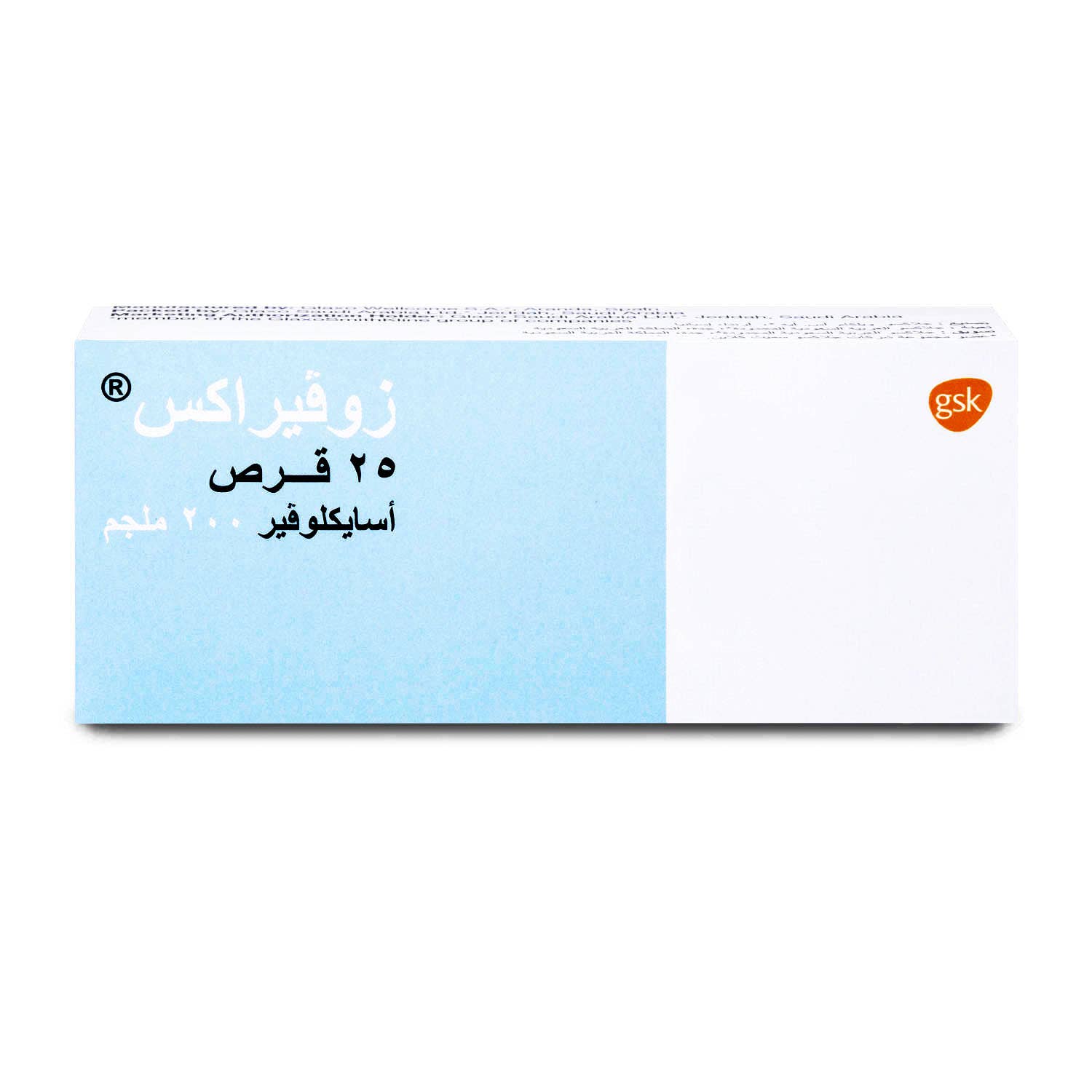 زوفيراكس 200 مجم 25 قرص - الصورة 2