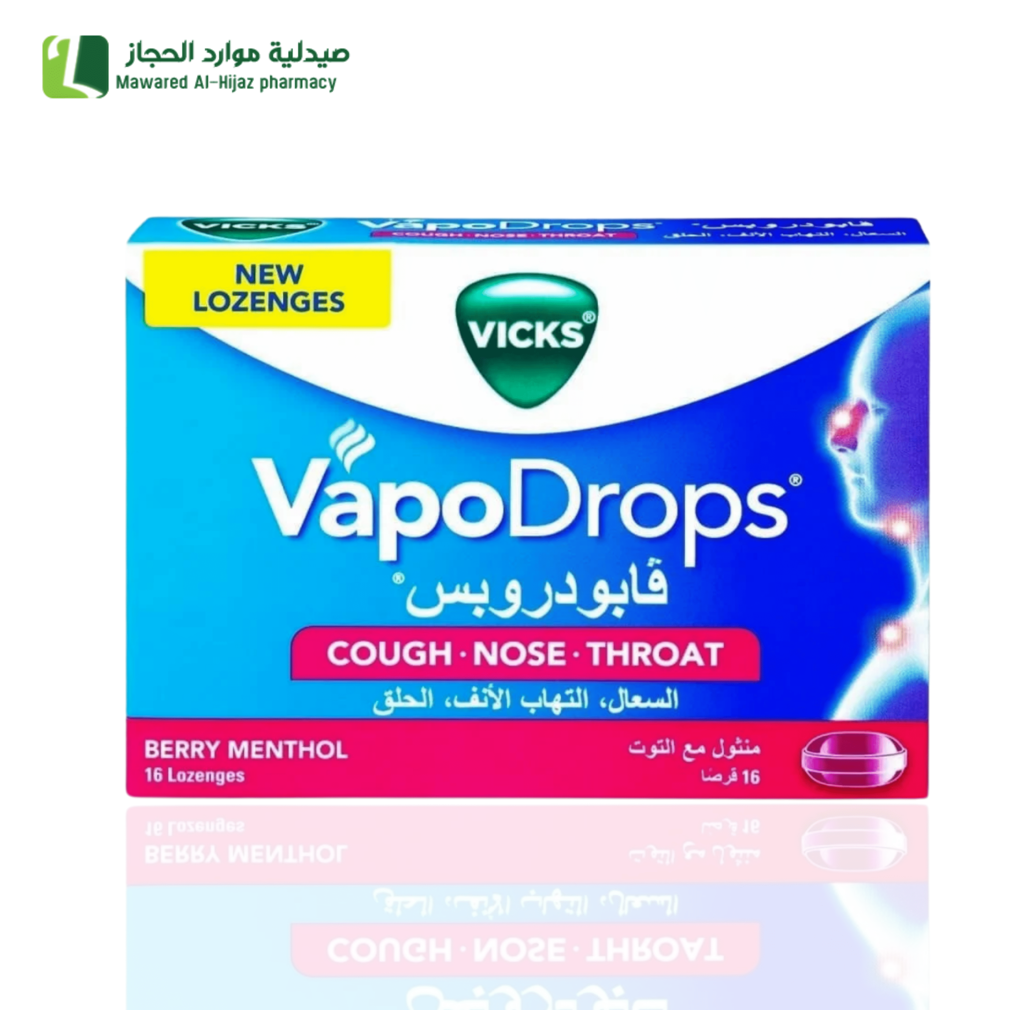 فيكس فابودروبس منثول مع التوت 16 قرص