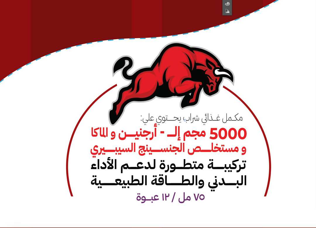 فالوراكس مكمل غذائي شراب 75 مل - الصورة 2