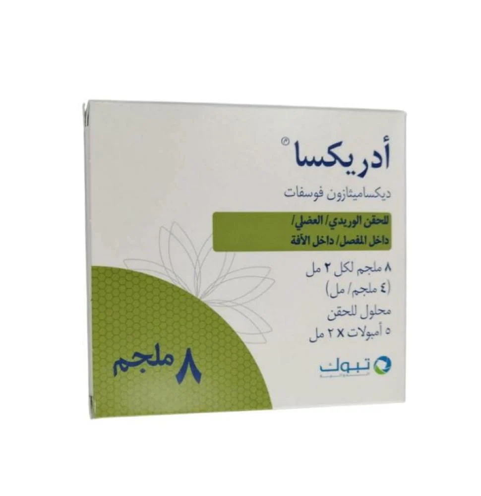 ادريكسا 8 ملجم 5 امبولات 2 مل