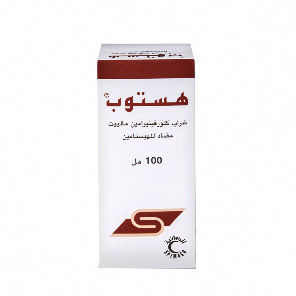 هستوب شراب للاطفال لاعراض الحساسية 100 مل